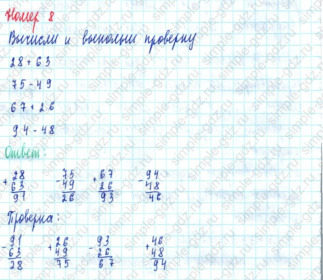 matematika class-2 Математика 2 класс учебник Моро, Бантова 1, 2 часть - 2 Часть страница 47 ответ Номер 8