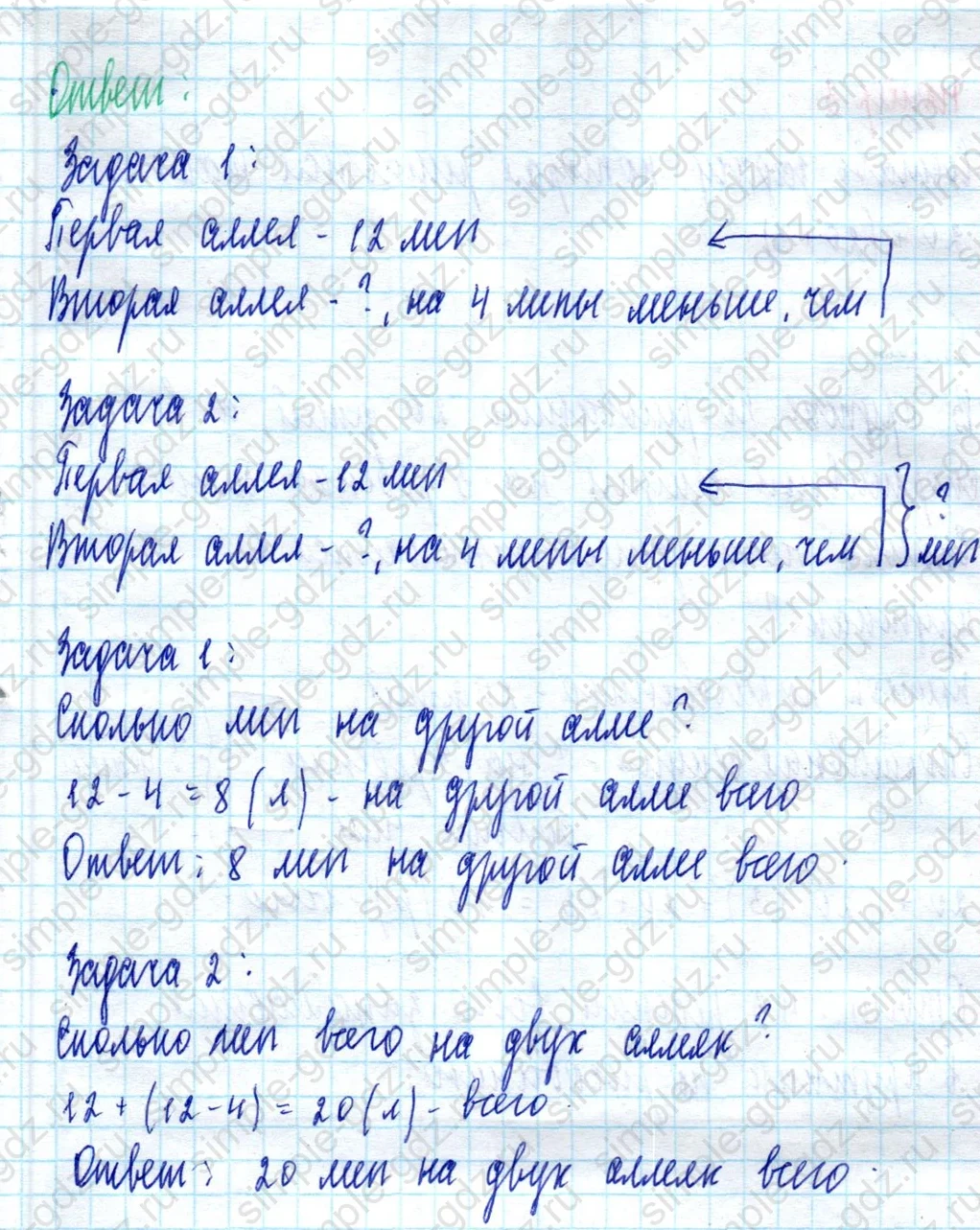 matematika class-2 Математика 2 класс учебник Моро, Бантова 1, 2 часть - 2 Часть страница 48 ответ Номер 2