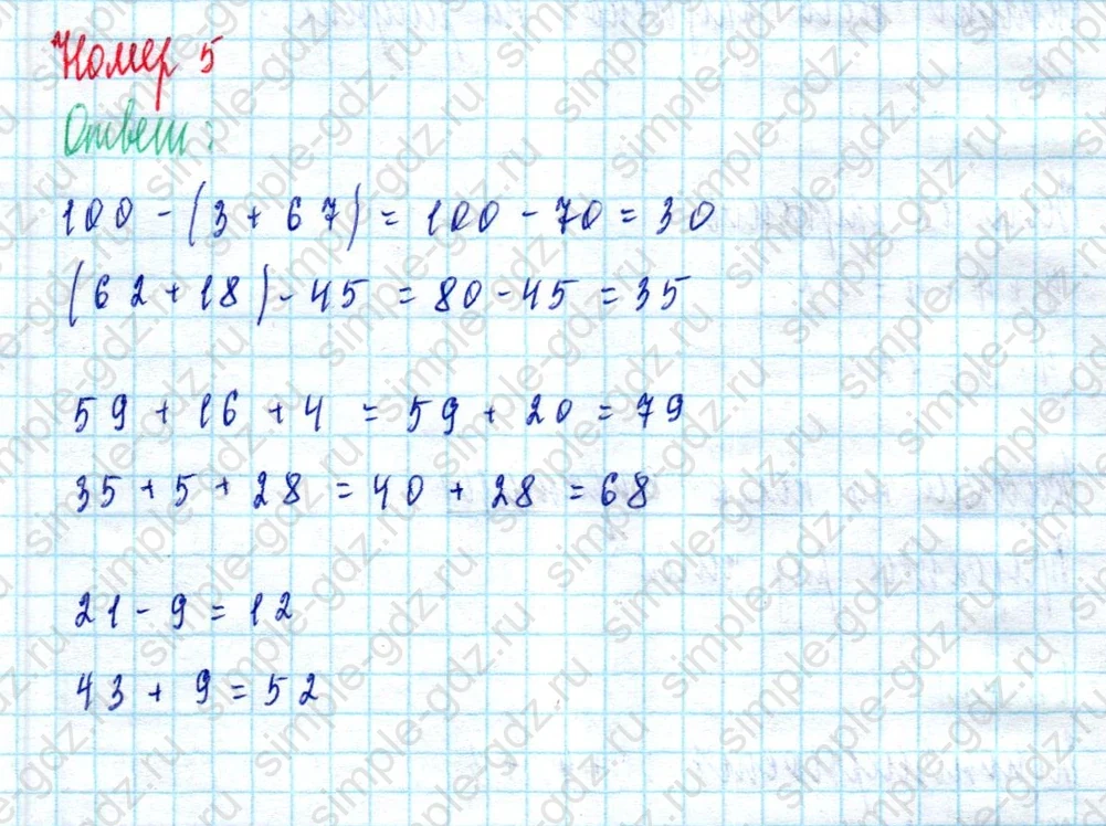 matematika class-2 Математика 2 класс учебник Моро, Бантова 1, 2 часть - 2 Часть страница 48 ответ Номер 5