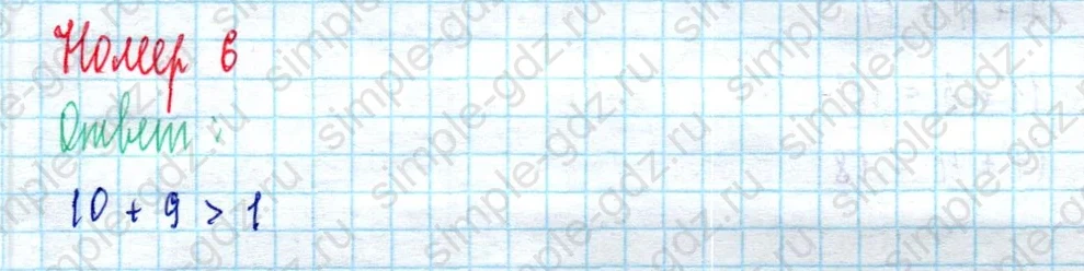 matematika class-2 Математика 2 класс учебник Моро, Бантова 1, 2 часть - 2 Часть страница 48 ответ Номер 6