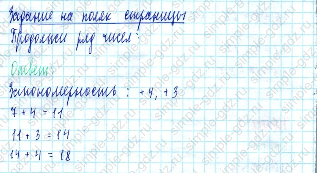 matematika class-2 Математика 2 класс учебник Моро, Бантова 1, 2 часть - 2 Часть страница 48 ответ Задание на полях страницы
