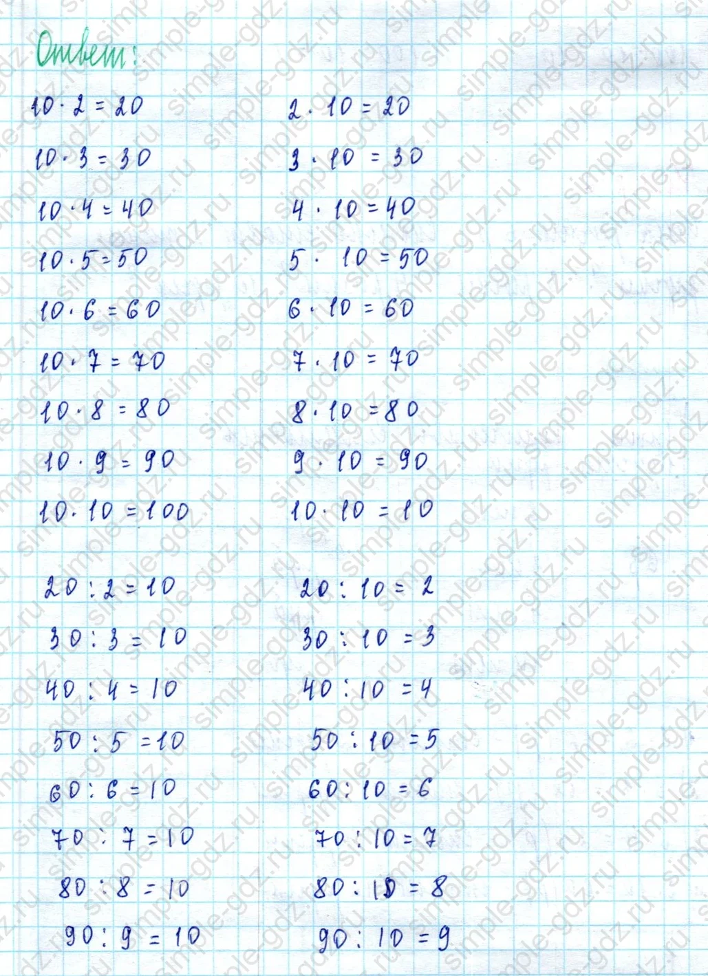 matematika class-2 Математика 2 класс учебник Моро, Бантова 1, 2 часть - 2 Часть страница 48 ответ Номер 1