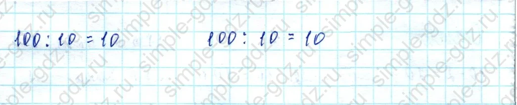 matematika class-2 Математика 2 класс учебник Моро, Бантова 1, 2 часть - 2 Часть страница 48 ответ Номер 1