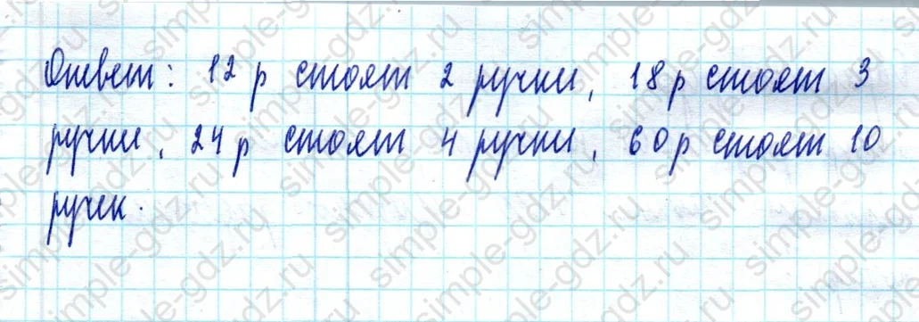 matematika class-2 Математика 2 класс учебник Моро, Бантова 1, 2 часть - 2 Часть страница 48 ответ Номер 2