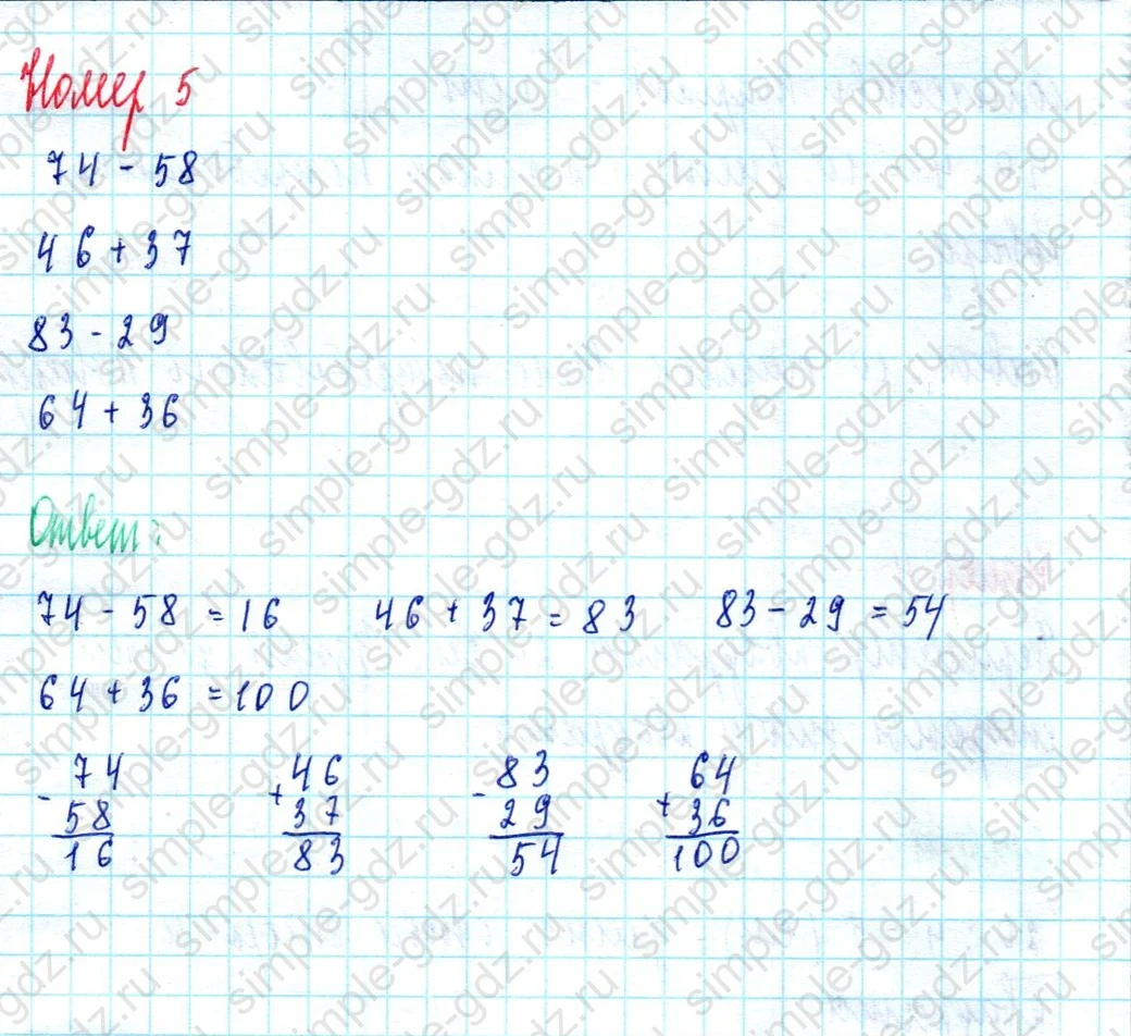 matematika class-2 Математика 2 класс учебник Моро, Бантова 1, 2 часть - 2 Часть страница 48 ответ Номер 5