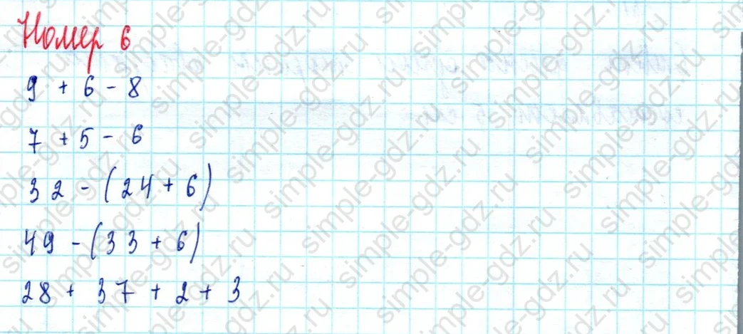 matematika class-2 Математика 2 класс учебник Моро, Бантова 1, 2 часть - 2 Часть страница 48 ответ Номер 6