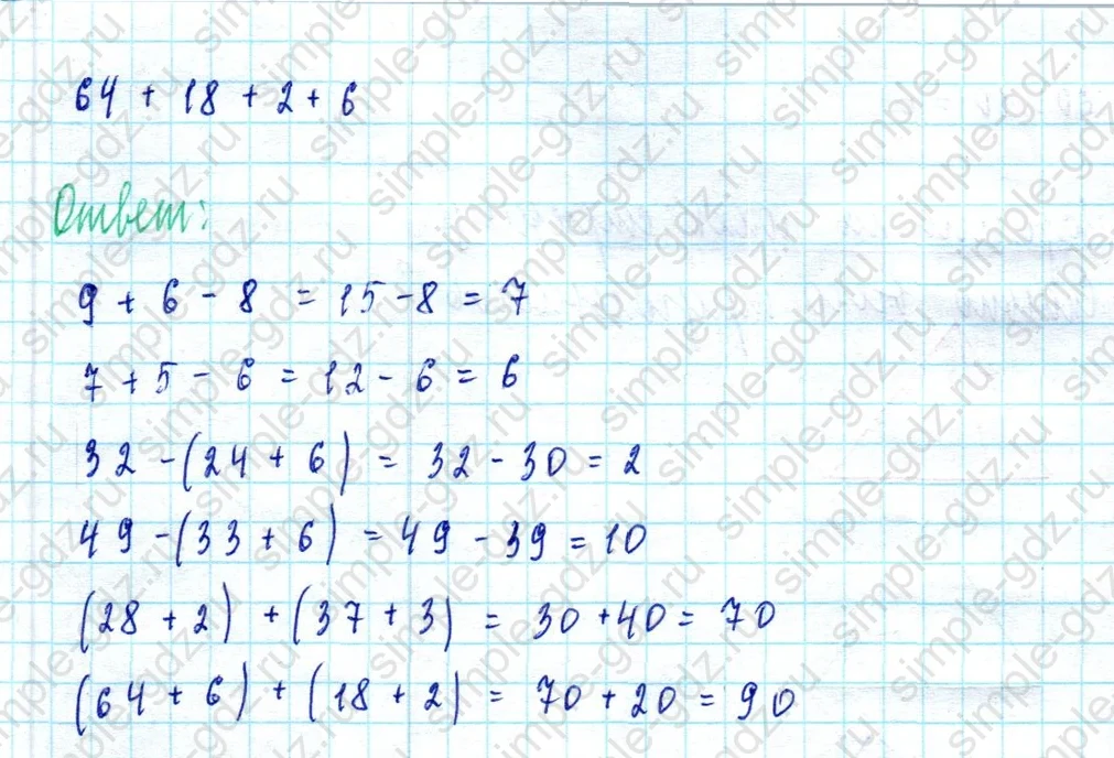 matematika class-2 Математика 2 класс учебник Моро, Бантова 1, 2 часть - 2 Часть страница 48 ответ Номер 6