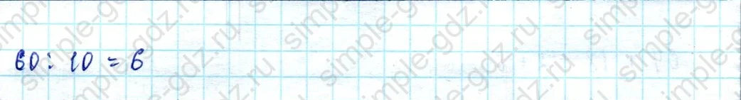 matematika class-2 Математика 2 класс учебник Моро, Бантова 1, 2 часть - 2 Часть страница 48 ответ Задание внизу страницы
