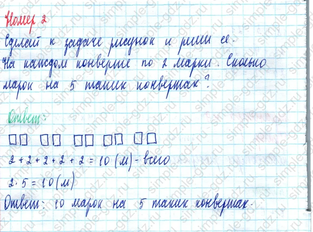 matematika class-2 Математика 2 класс учебник Моро, Бантова 1, 2 часть - 2 Часть страница 49 ответ Номер 2