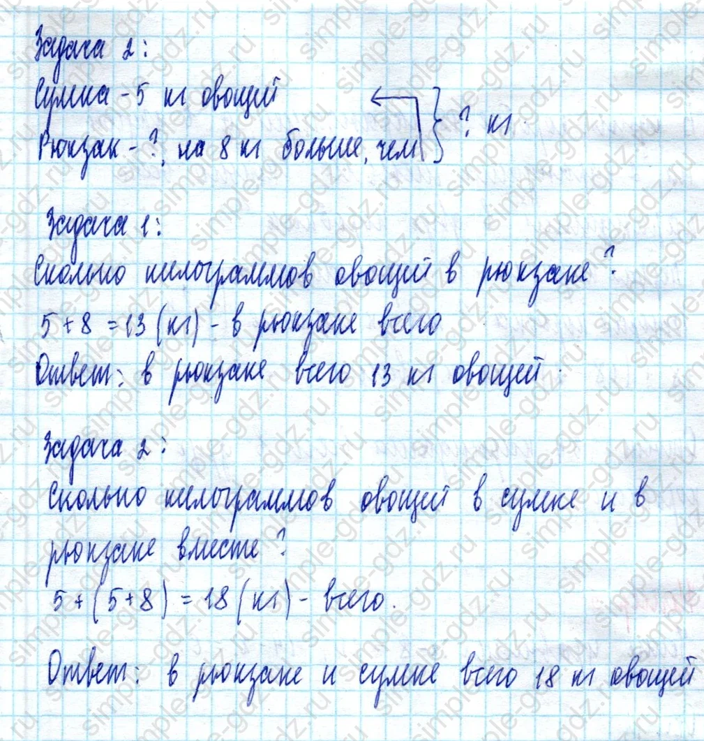 matematika class-2 Математика 2 класс учебник Моро, Бантова 1, 2 часть - 2 Часть страница 49 ответ Номер 3