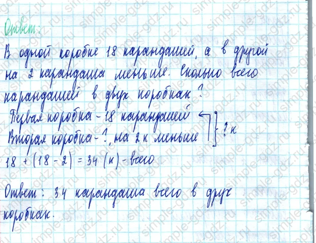 matematika class-2 Математика 2 класс учебник Моро, Бантова 1, 2 часть - 2 Часть страница 49 ответ Номер 4