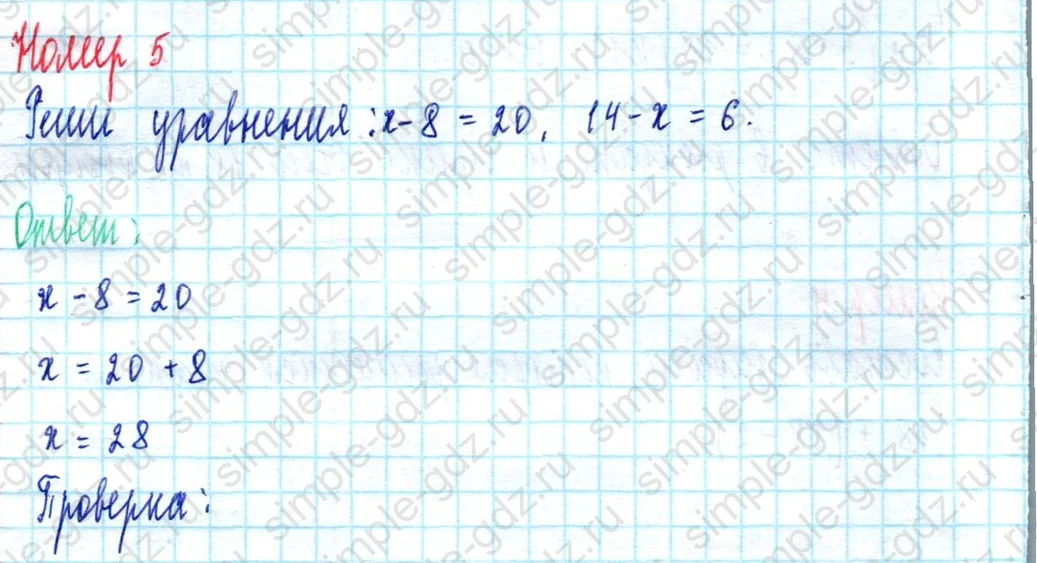 matematika class-2 Математика 2 класс учебник Моро, Бантова 1, 2 часть - 2 Часть страница 49 ответ Номер 5