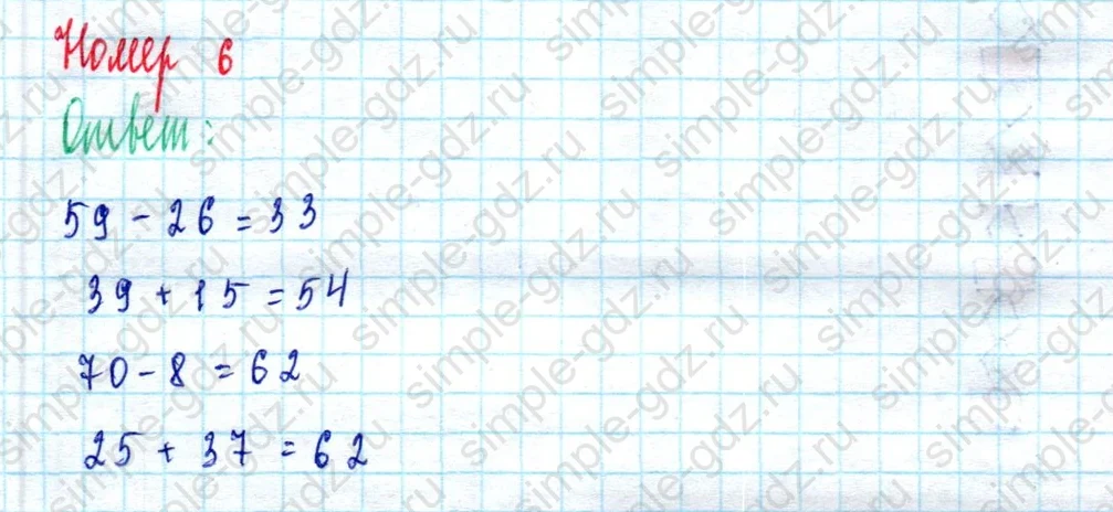 matematika class-2 Математика 2 класс учебник Моро, Бантова 1, 2 часть - 2 Часть страница 49 ответ Номер 6