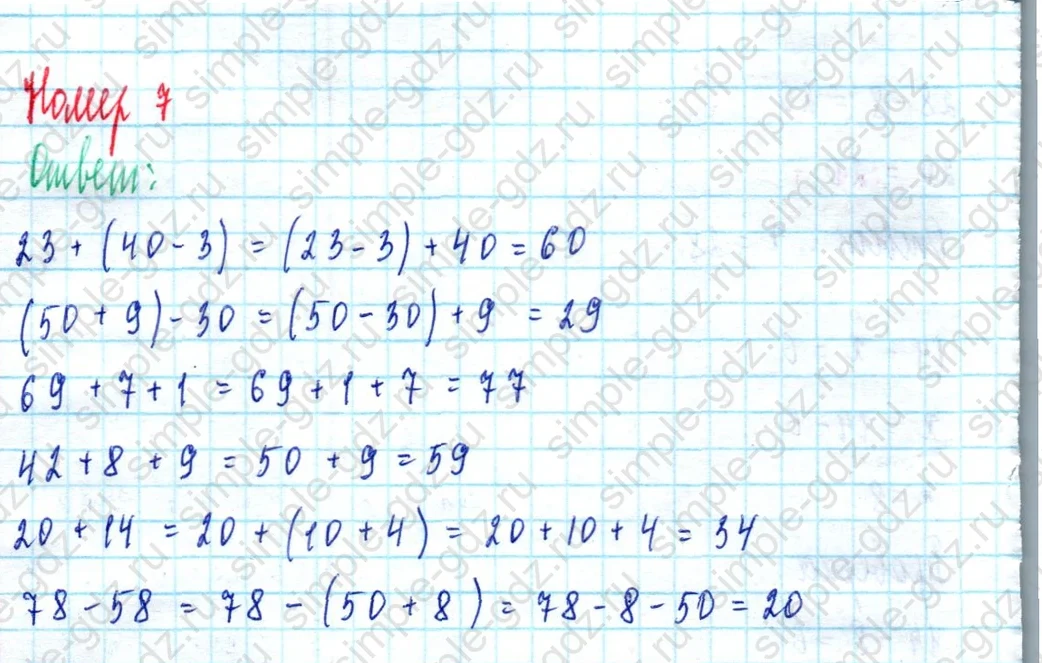 matematika class-2 Математика 2 класс учебник Моро, Бантова 1, 2 часть - 2 Часть страница 49 ответ Номер 7