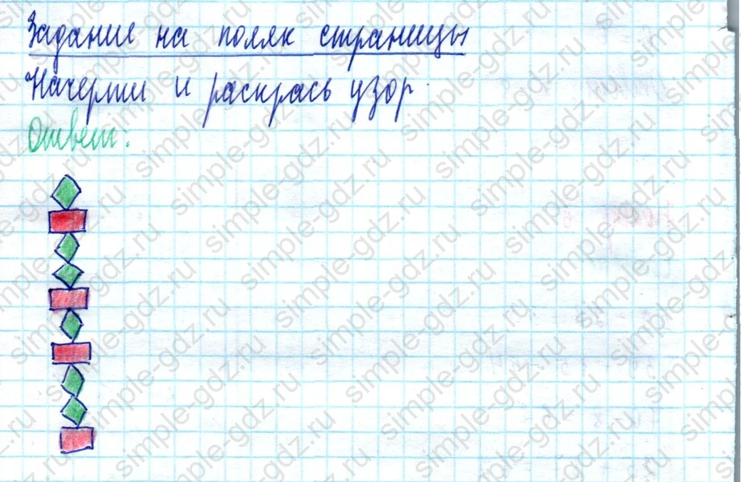 matematika class-2 Математика 2 класс учебник Моро, Бантова 1, 2 часть - 2 Часть страница 49 ответ Задание на полях страницы