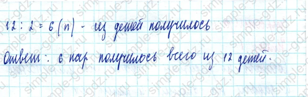 matematika class-2 Математика 2 класс учебник Моро, Бантова 1, 2 часть - 2 Часть страница 49 ответ Номер 1