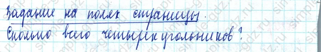 matematika class-2 Математика 2 класс учебник Моро, Бантова 1, 2 часть - 2 Часть страница 49 ответ Задание на полях страницы