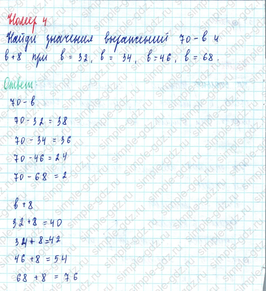 matematika class-2 Математика 2 класс учебник Моро, Бантова 1, 2 часть - 2 Часть страница 49 ответ Номер 4