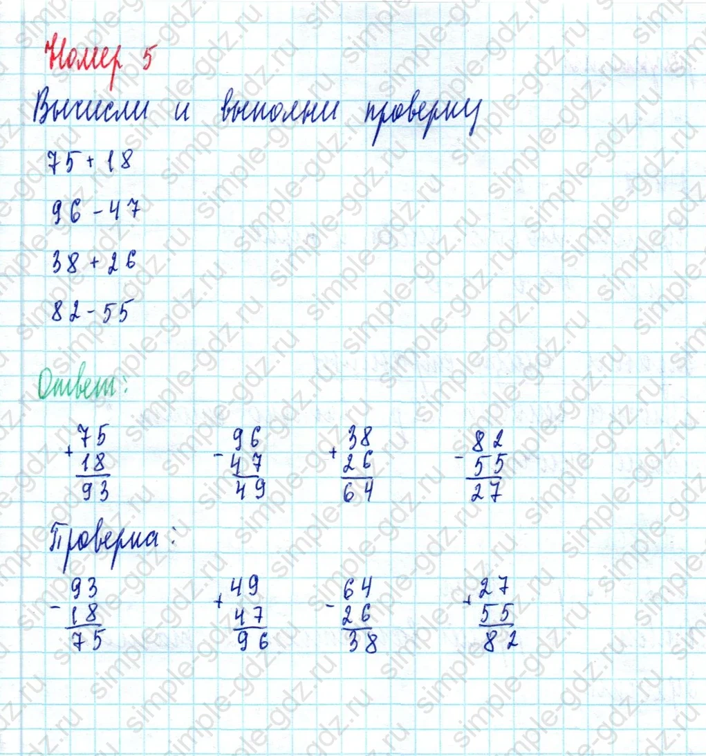 matematika class-2 Математика 2 класс учебник Моро, Бантова 1, 2 часть - 2 Часть страница 49 ответ Номер 5