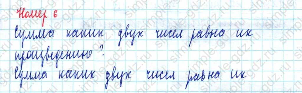 matematika class-2 Математика 2 класс учебник Моро, Бантова 1, 2 часть - 2 Часть страница 49 ответ Номер 6