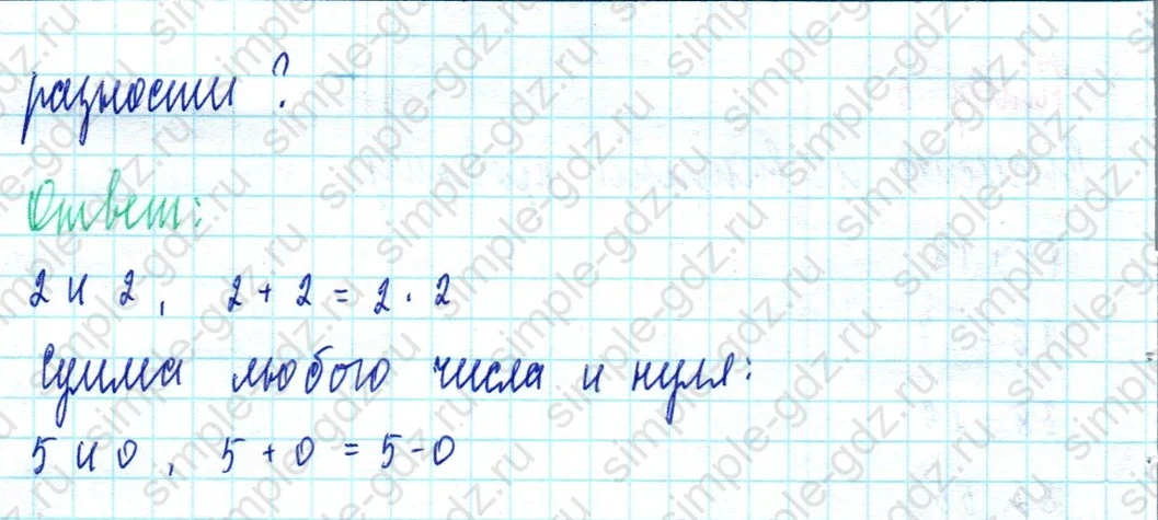 matematika class-2 Математика 2 класс учебник Моро, Бантова 1, 2 часть - 2 Часть страница 49 ответ Номер 6