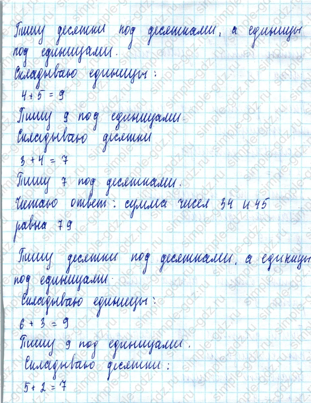 matematika class-2 Математика 2 класс учебник Моро, Бантова 1, 2 часть - 2 Часть страница 4 ответ Номер 1