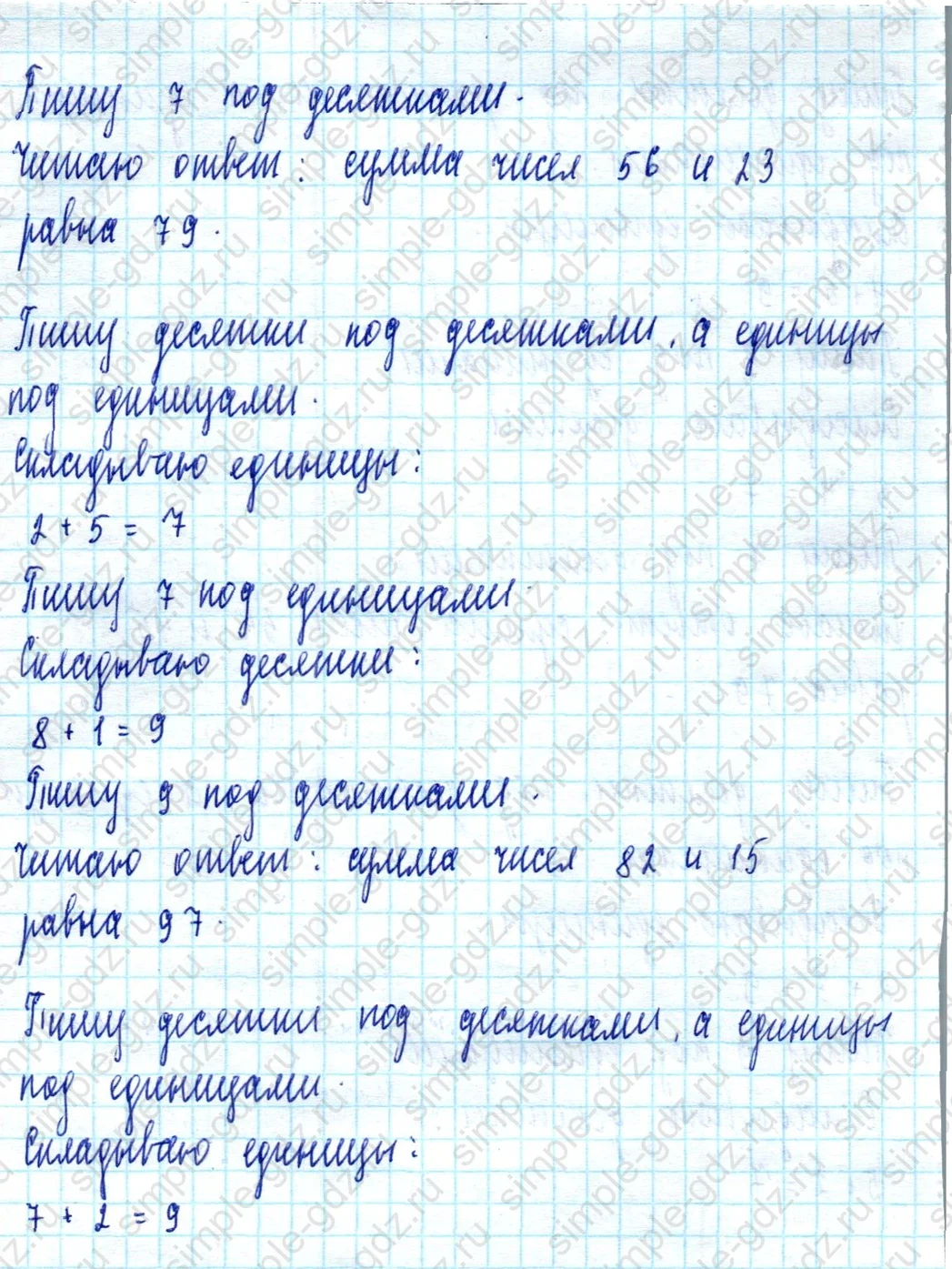 matematika class-2 Математика 2 класс учебник Моро, Бантова 1, 2 часть - 2 Часть страница 4 ответ Номер 1