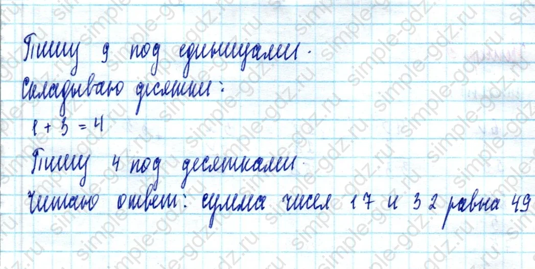 matematika class-2 Математика 2 класс учебник Моро, Бантова 1, 2 часть - 2 Часть страница 4 ответ Номер 1