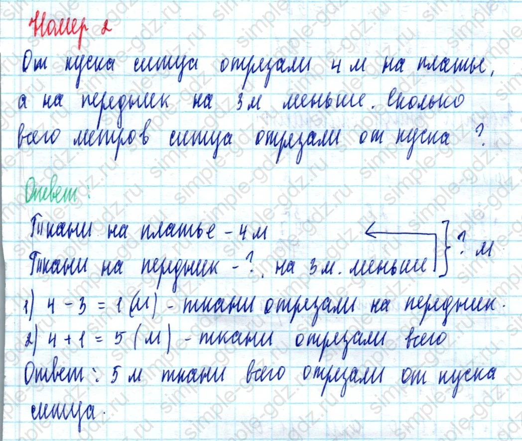 matematika class-2 Математика 2 класс учебник Моро, Бантова 1, 2 часть - 2 Часть страница 4 ответ Номер 2