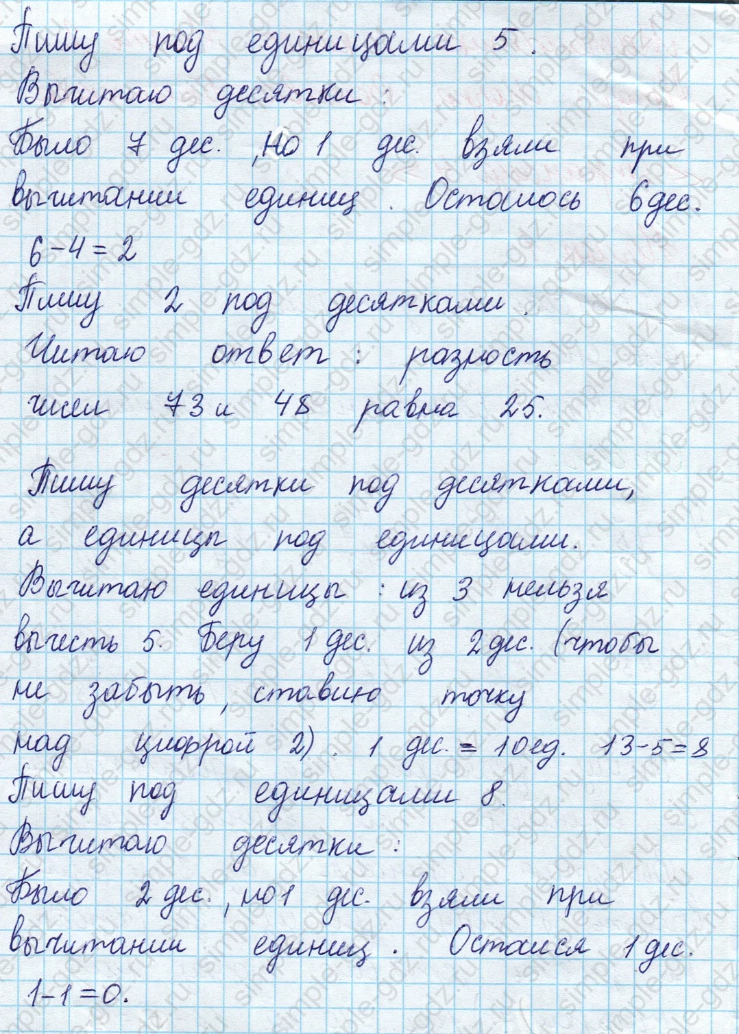 matematika class-2 Математика 2 класс учебник Моро, Бантова 1, 2 часть - 2 Часть страница 4 ответ Номер 1