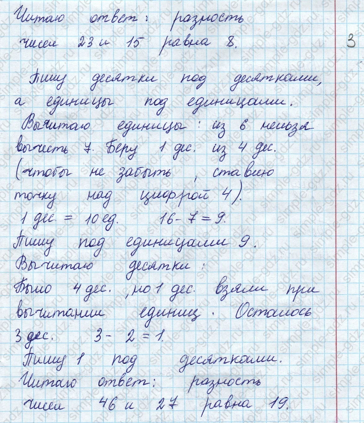 matematika class-2 Математика 2 класс учебник Моро, Бантова 1, 2 часть - 2 Часть страница 4 ответ Номер 1