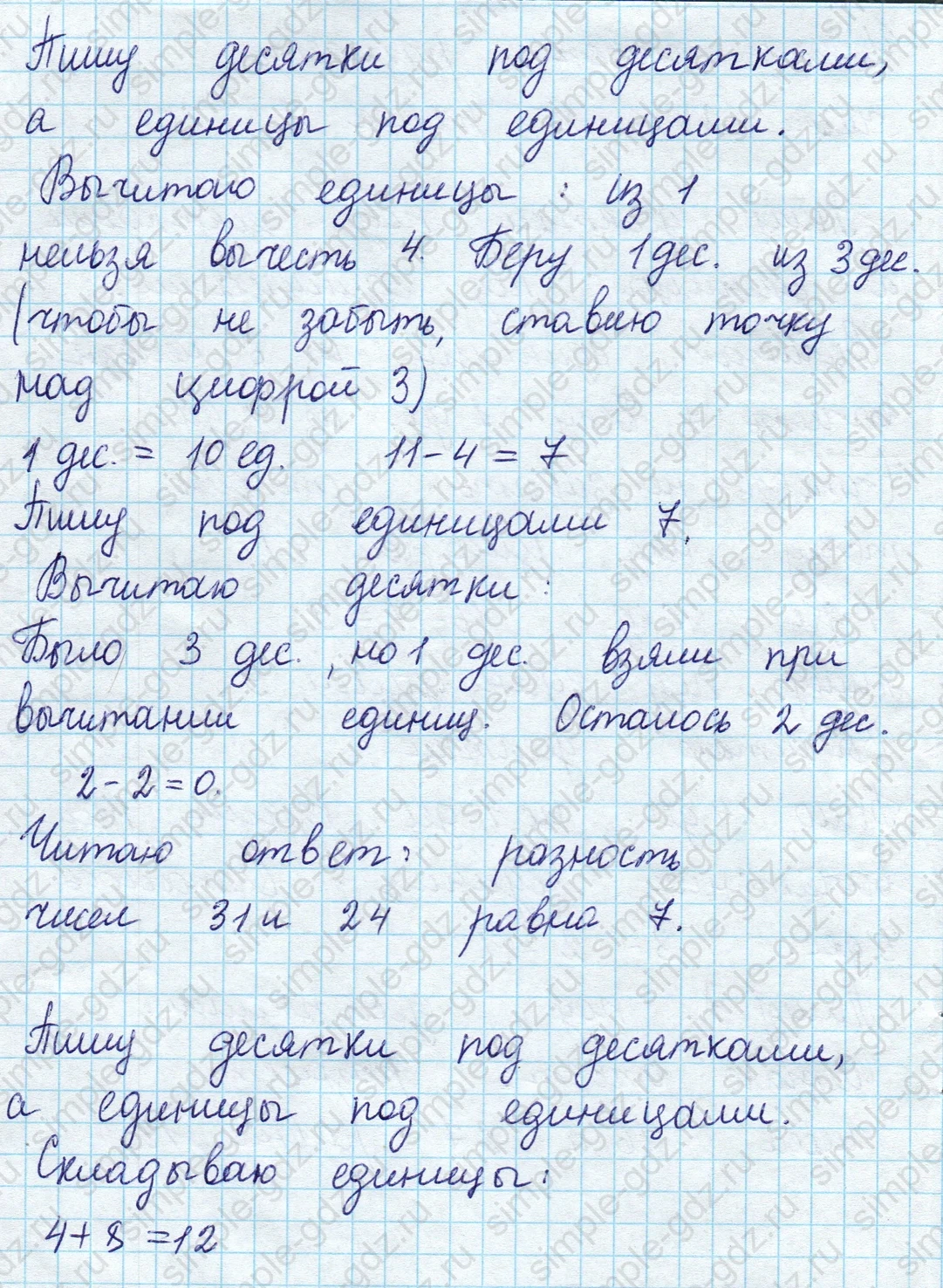matematika class-2 Математика 2 класс учебник Моро, Бантова 1, 2 часть - 2 Часть страница 4 ответ Номер 1
