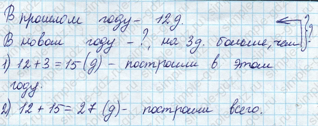 matematika class-2 Математика 2 класс учебник Моро, Бантова 1, 2 часть - 2 Часть страница 4 ответ Номер 2