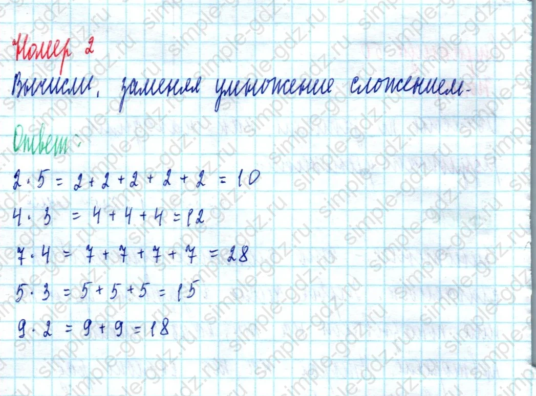 matematika class-2 Математика 2 класс учебник Моро, Бантова 1, 2 часть - 2 Часть страница 50 ответ Номер 2
