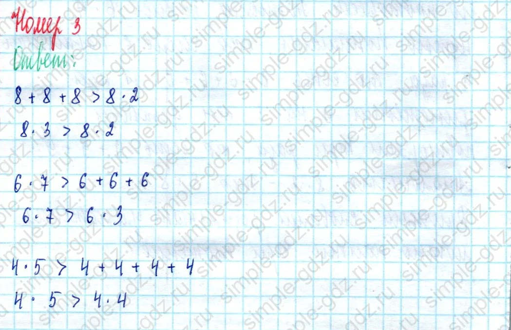 matematika class-2 Математика 2 класс учебник Моро, Бантова 1, 2 часть - 2 Часть страница 50 ответ Номер 3