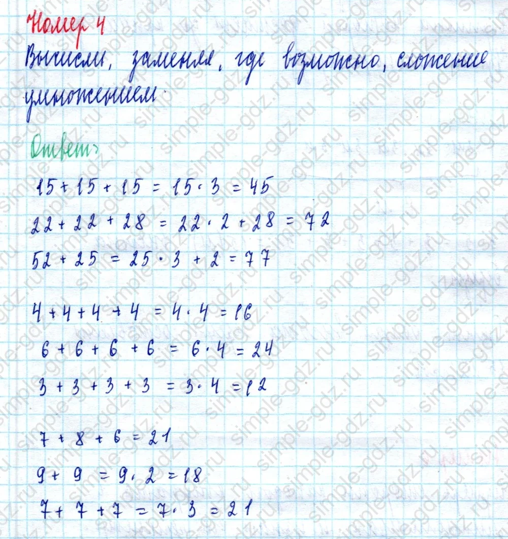 matematika class-2 Математика 2 класс учебник Моро, Бантова 1, 2 часть - 2 Часть страница 50 ответ Номер 4