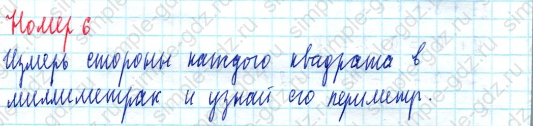 matematika class-2 Математика 2 класс учебник Моро, Бантова 1, 2 часть - 2 Часть страница 50 ответ Номер 6