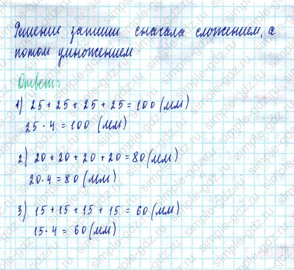 matematika class-2 Математика 2 класс учебник Моро, Бантова 1, 2 часть - 2 Часть страница 50 ответ Номер 6