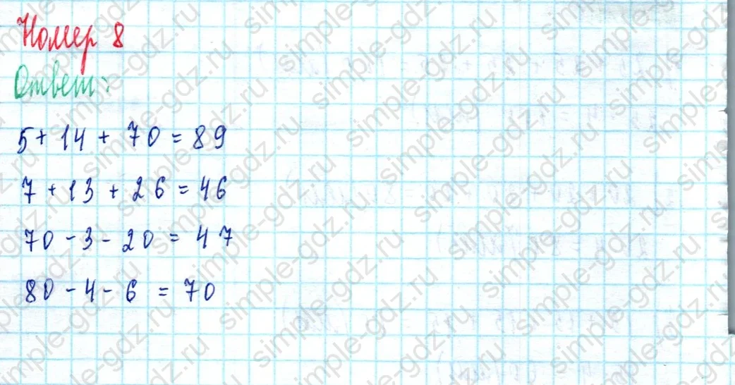 matematika class-2 Математика 2 класс учебник Моро, Бантова 1, 2 часть - 2 Часть страница 50 ответ Номер 8