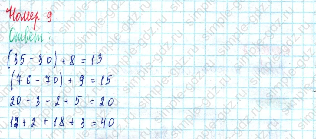 matematika class-2 Математика 2 класс учебник Моро, Бантова 1, 2 часть - 2 Часть страница 50 ответ Номер 9