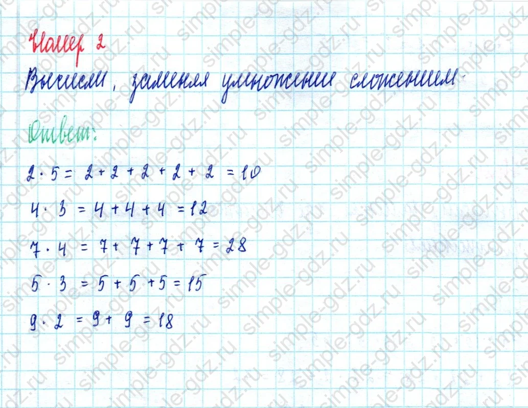 matematika class-2 Математика 2 класс учебник Моро, Бантова 1, 2 часть - 2 Часть страница 50 ответ Номер 2