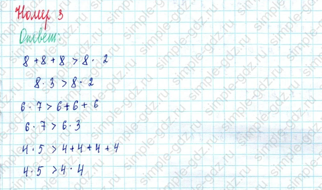 matematika class-2 Математика 2 класс учебник Моро, Бантова 1, 2 часть - 2 Часть страница 50 ответ Номер 3