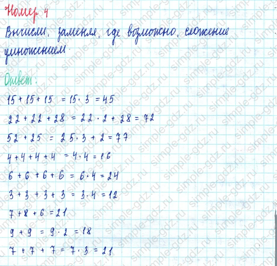 matematika class-2 Математика 2 класс учебник Моро, Бантова 1, 2 часть - 2 Часть страница 50 ответ Номер 4