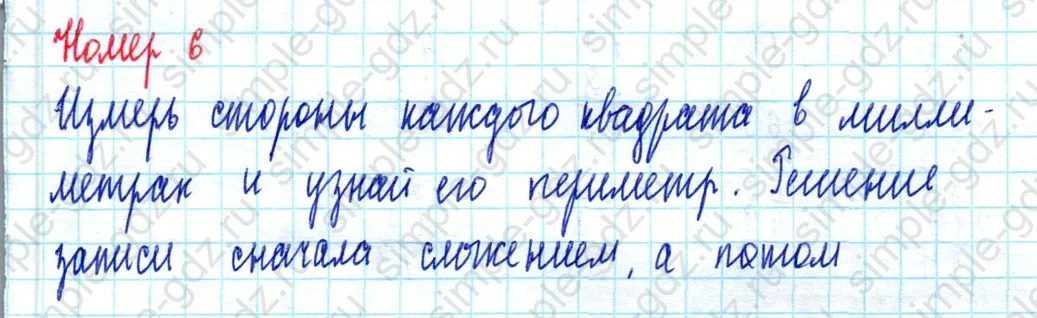 matematika class-2 Математика 2 класс учебник Моро, Бантова 1, 2 часть - 2 Часть страница 50 ответ Номер 6
