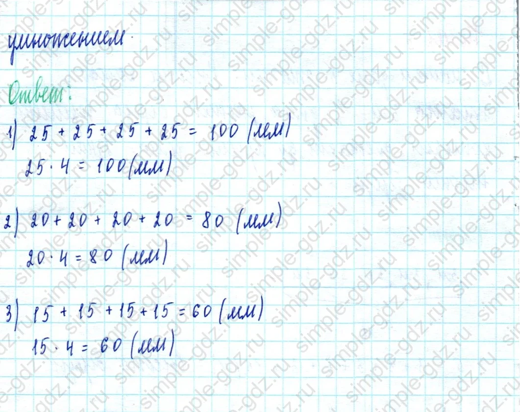 matematika class-2 Математика 2 класс учебник Моро, Бантова 1, 2 часть - 2 Часть страница 50 ответ Номер 6