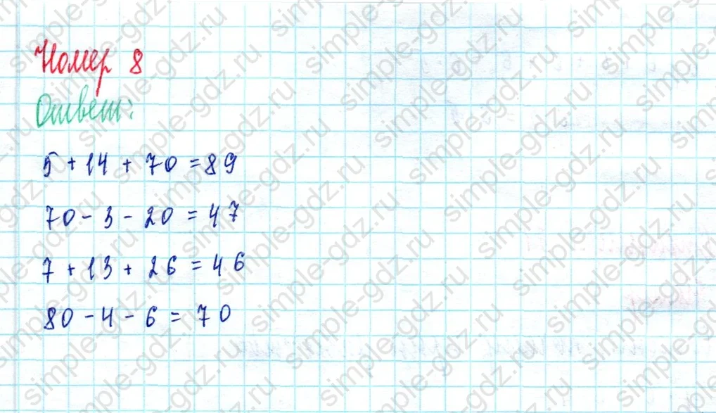 matematika class-2 Математика 2 класс учебник Моро, Бантова 1, 2 часть - 2 Часть страница 50 ответ Номер 8