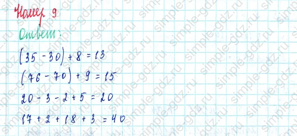 matematika class-2 Математика 2 класс учебник Моро, Бантова 1, 2 часть - 2 Часть страница 50 ответ Номер 9