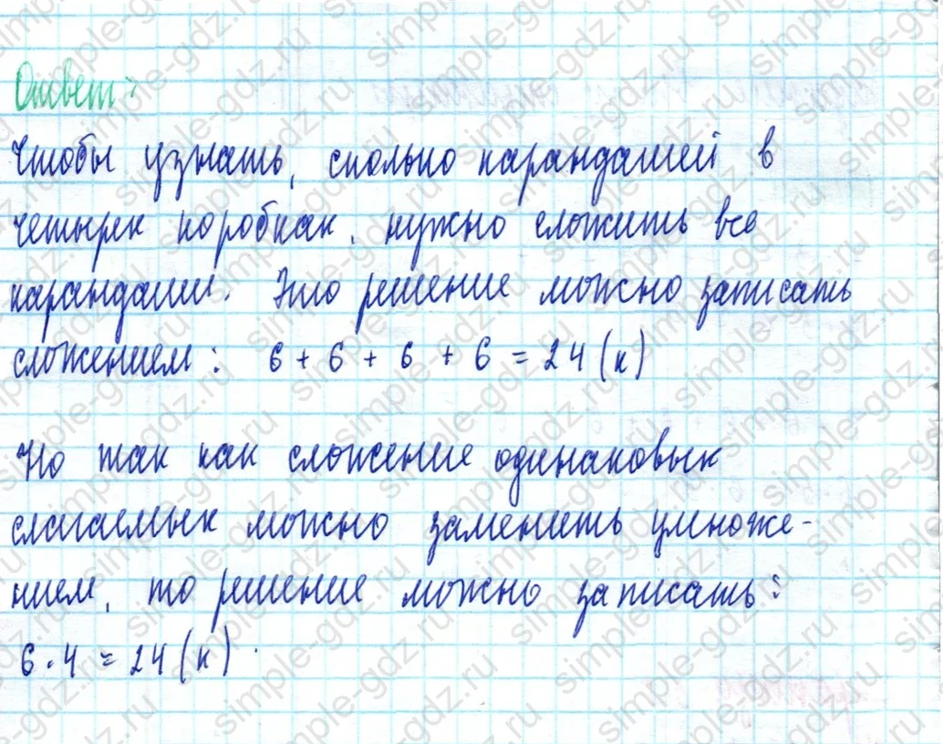 matematika class-2 Математика 2 класс учебник Моро, Бантова 1, 2 часть - 2 Часть страница 51 ответ Номер 1