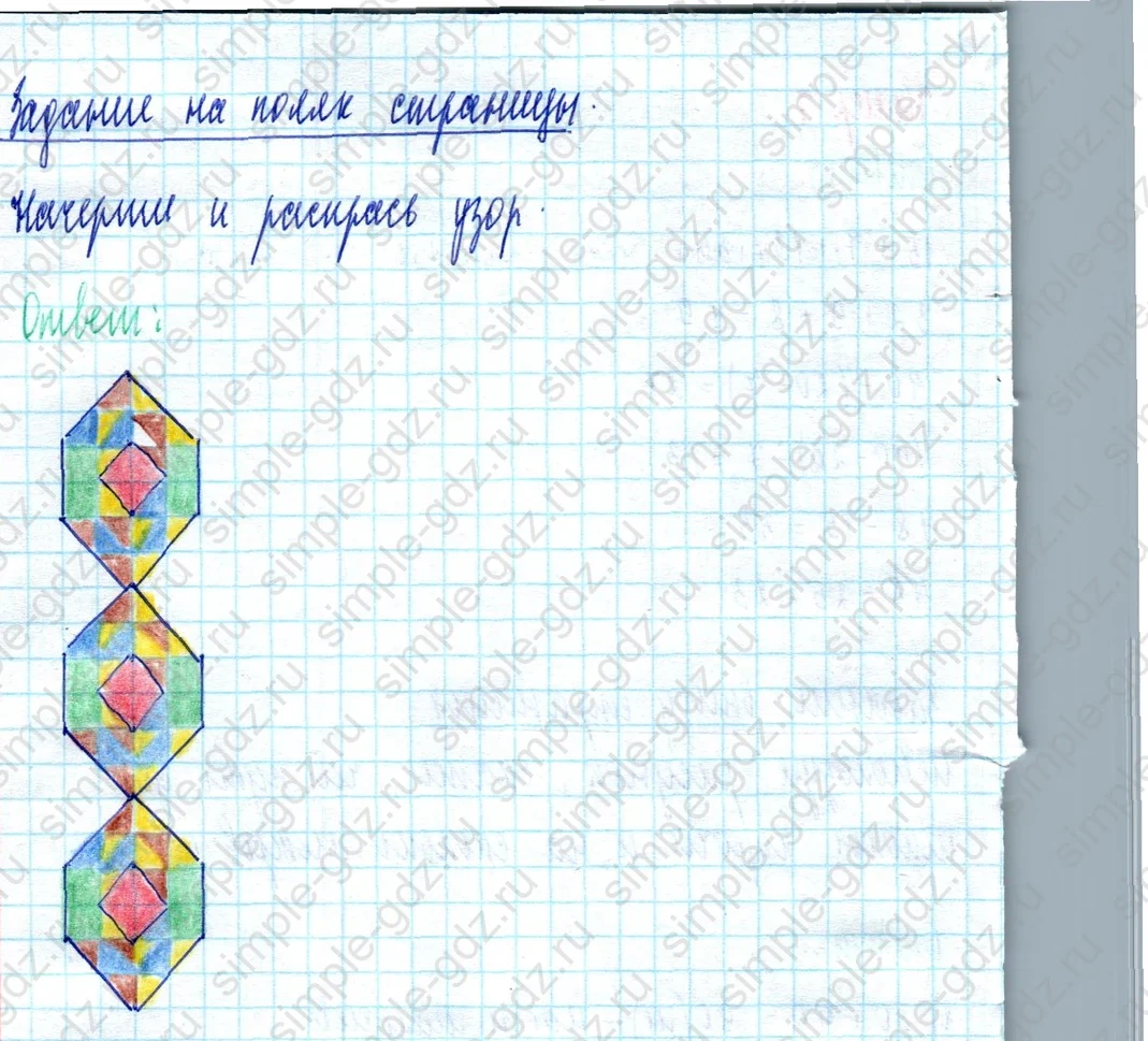 matematika class-2 Математика 2 класс учебник Моро, Бантова 1, 2 часть - 2 Часть страница 51 ответ Задание на полях страницы