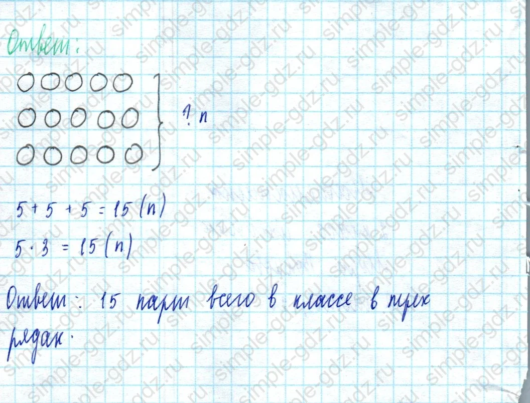 matematika class-2 Математика 2 класс учебник Моро, Бантова 1, 2 часть - 2 Часть страница 51 ответ Номер 2
